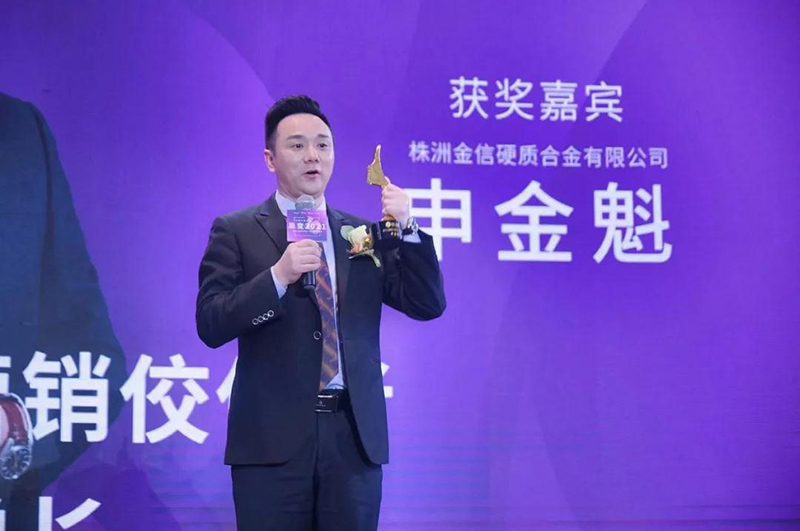 申總上臺領(lǐng)獎致辭 申總上臺領(lǐng)獎致辭