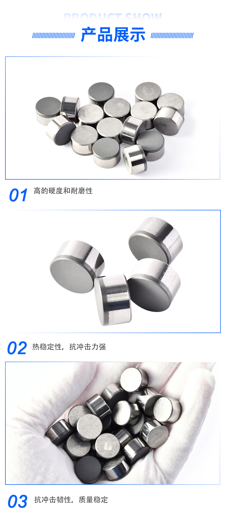 復合片